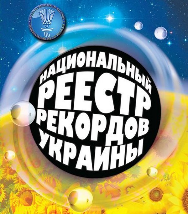 oblojka_knigarecordov_facebook