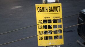 Обмен валют