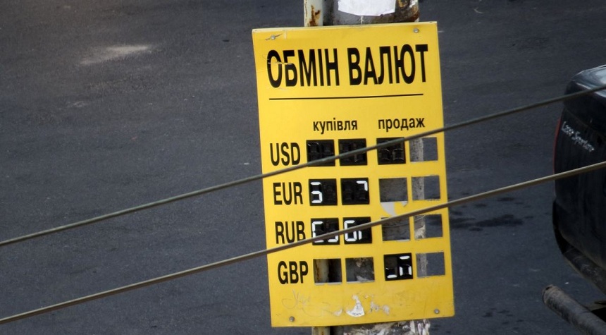 Обмен валют