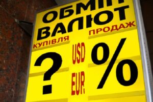 obmen_valyut_0