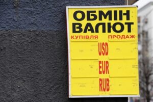 обменник