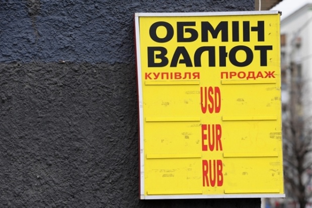 обменник