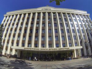 Днепропетровская ОГА