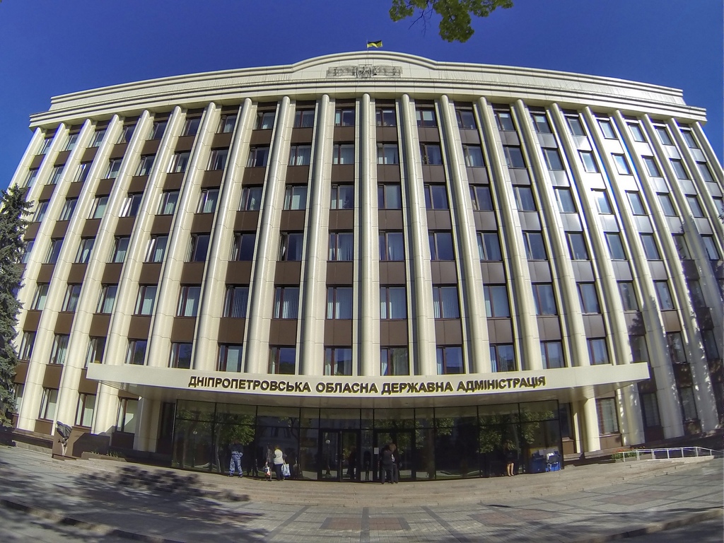 Днепропетровская ОГА