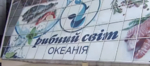 okeaniya