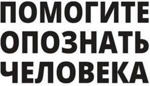 На Днепропетровщине просят опознать погибшего избитого мужчину (фото)