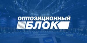 оппоблок