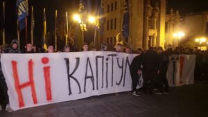 «Нет капитуляции»