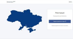 соцсеть Ukrainians, фото  informator.dp.ua