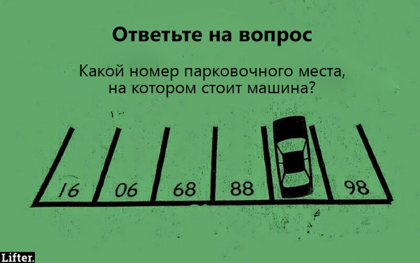 задача про машину