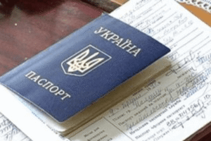 паспорт Украина