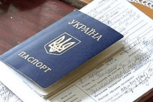 паспорт Украина