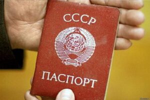 pasport_sssr