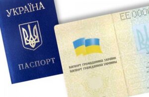 паспорт