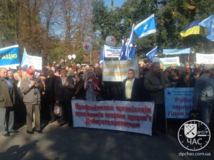 митинг