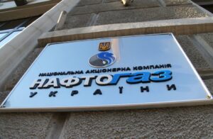 нафтогаз