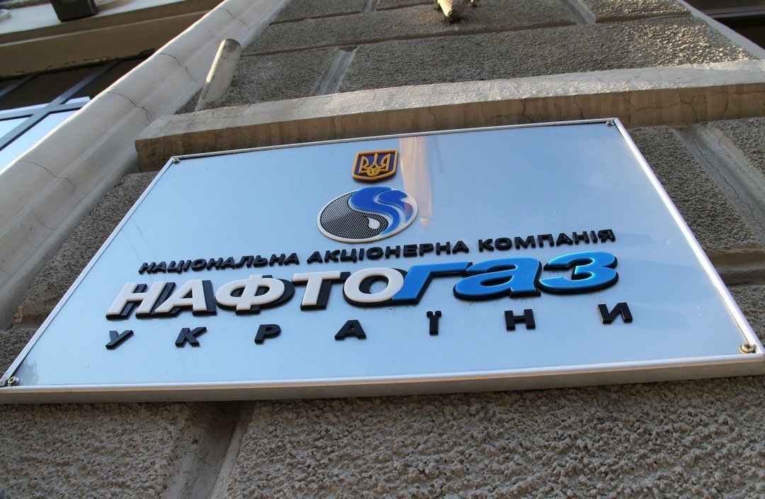 нафтогаз