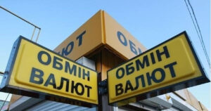 обмен