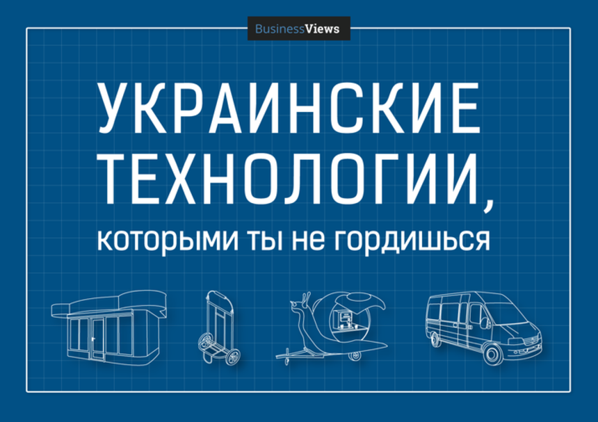 picture_izobretenija-ukrains_1215_s1