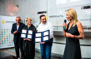 презентация марки, фото Укрпочты
