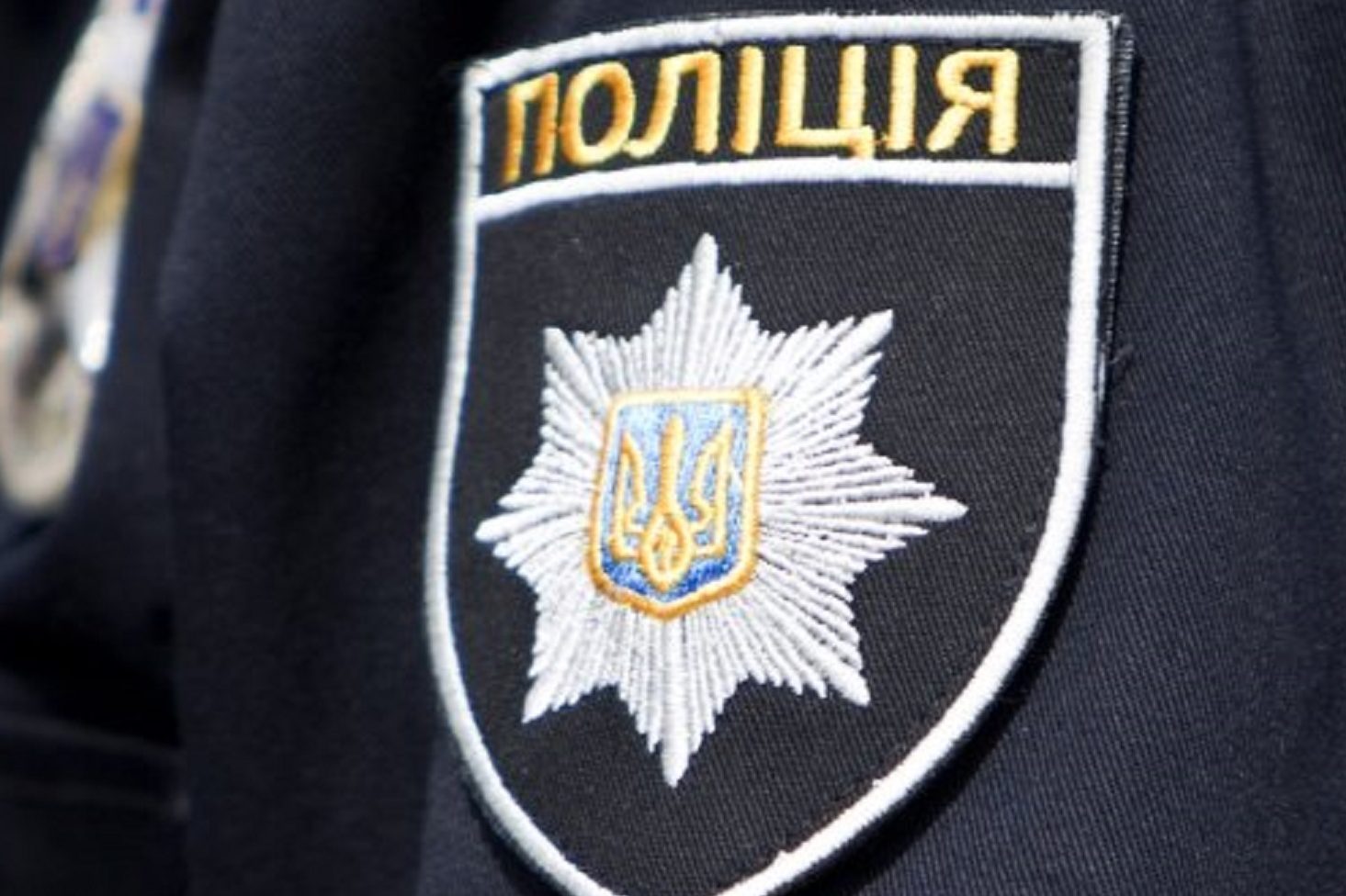 politsiya-shevron-unian-e1478248694125