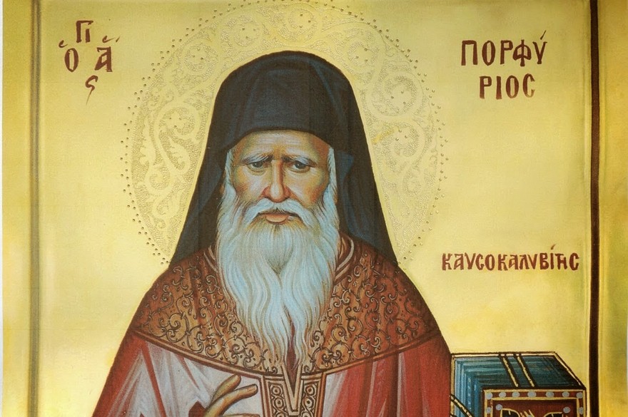 11 марта день Порфирия