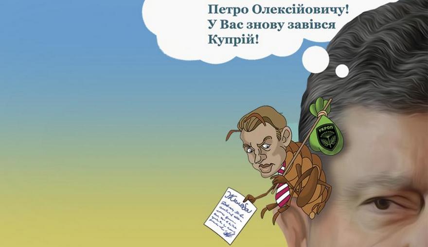 Порошенко и Куприй, фото http://sobitie.com.ua