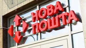 “Новая Почта” сделала важное заявление перед Новым годом