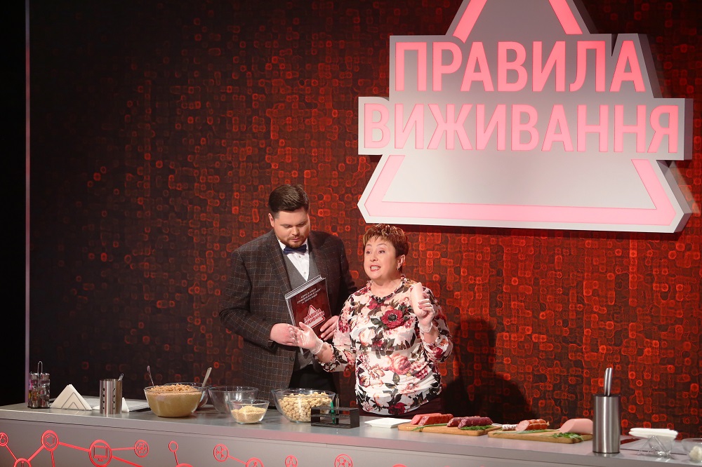 «Правила выживания»