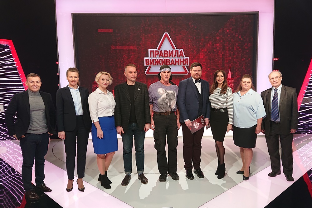 «Правила выживания»