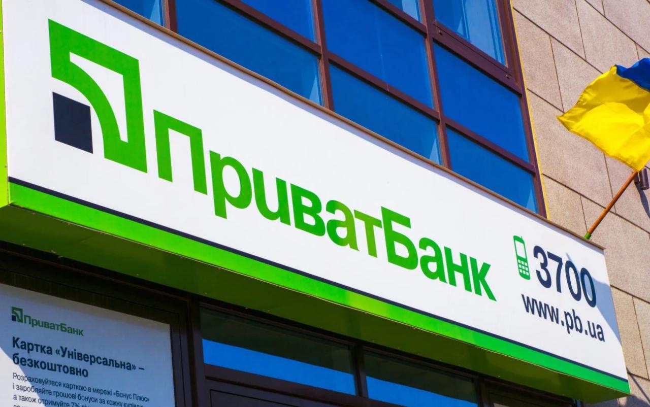 приват банк