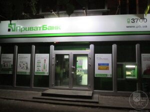 ПриватБанк отделение Днепропетровск