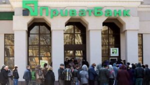 ПриватБанк