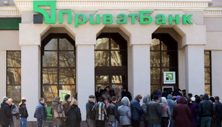 ПриватБанк