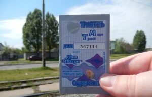 проездной