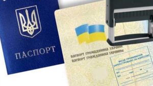 прописка в Украине
