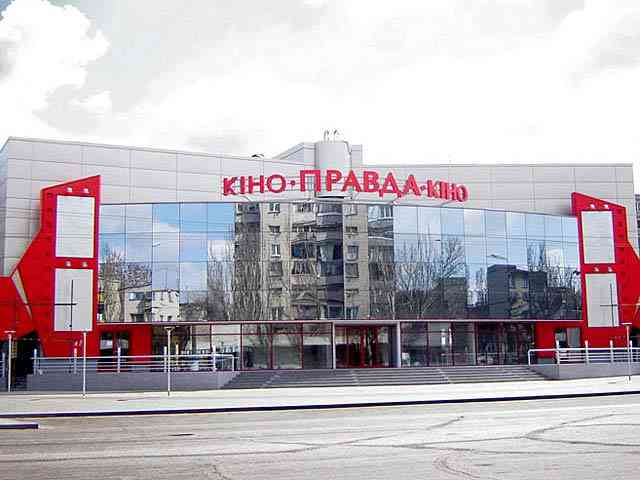 Правда-кино