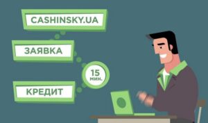 Кредит за час – это у нас!