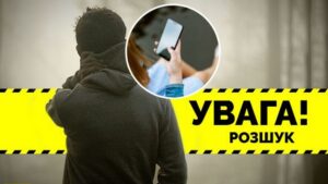 Доступ к смартфонам разыскиваемых детей