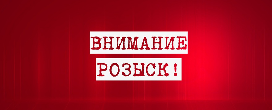 rozysk_1
