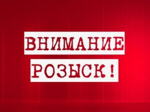 розыск, фото из открытых источников