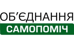 &quot;Самопомощь&quot; хочет ограничить полномочия Зеленского