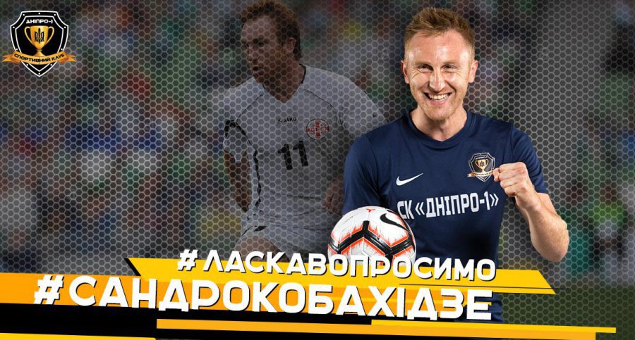 Сандро