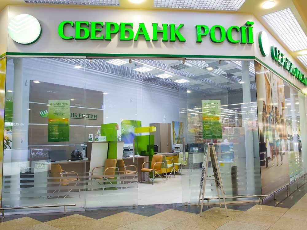 Сбербанк России