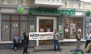 Сбербанк России. Фото: Херсон, архив Inforesist