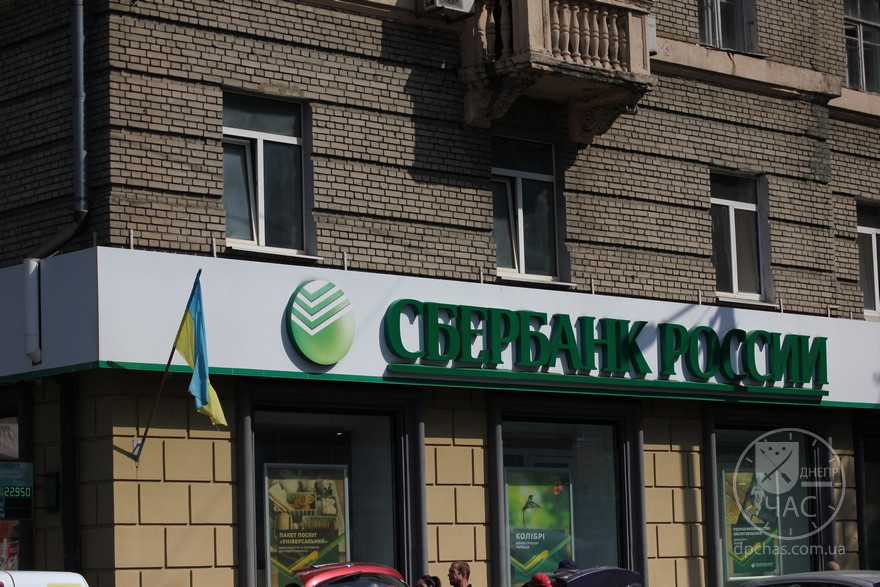 sberbank_rossiiznak
