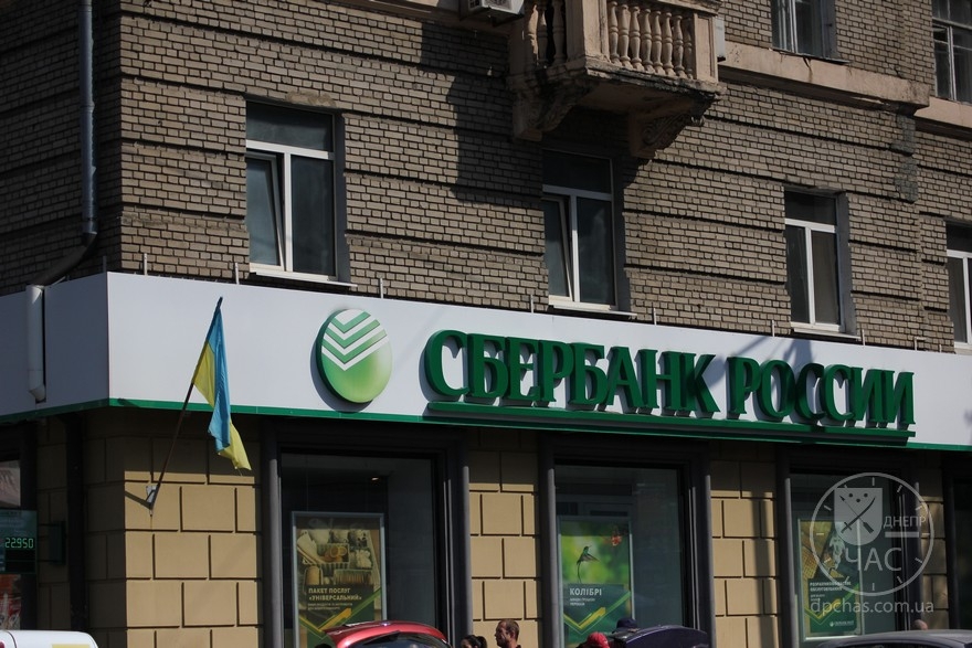sberbank_rossiiznak_0