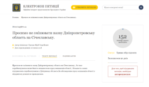 петиции