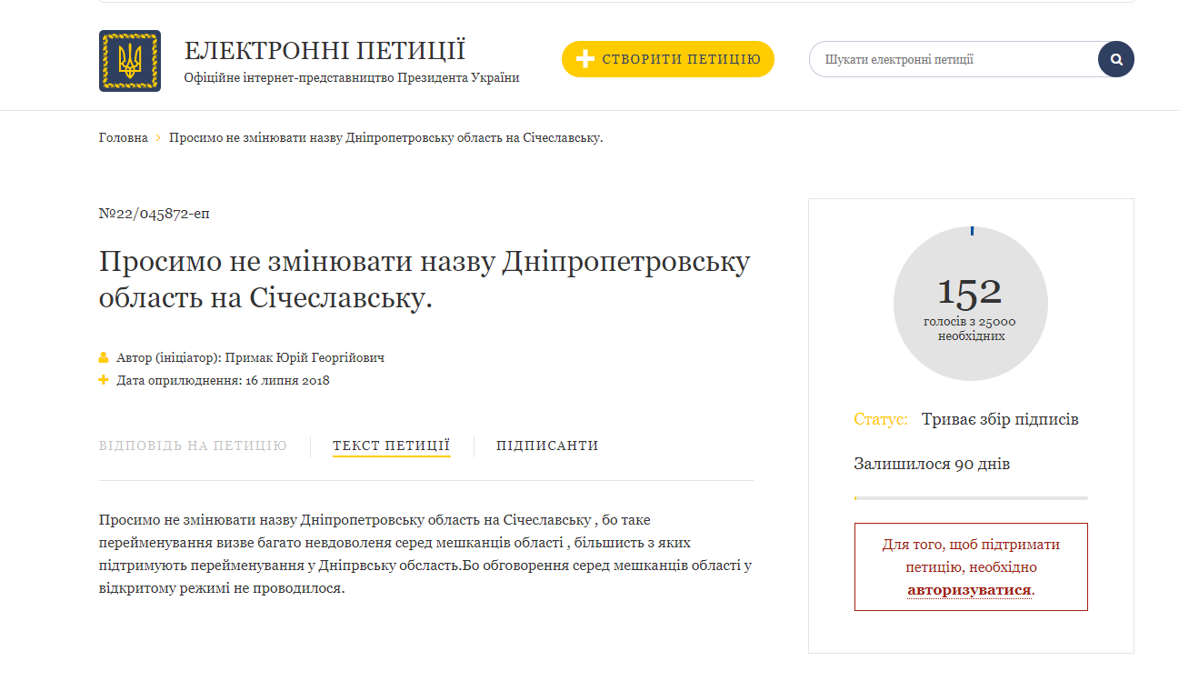 петиции