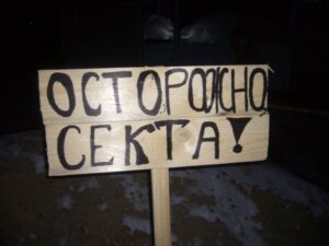 секта, фото из открытых источников